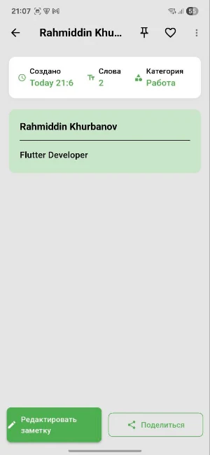 TextPad - Блокнот Eslatma Screenshot 1