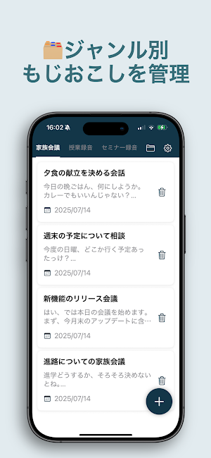 AI 議事録 文字起こしアプリ - 音声文字変換 - Screenshot 3
