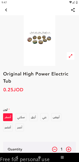 Jamhour Abu Khaled Screenshot 1