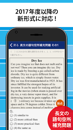 英検®準2級予想問題ドリル - リスニング・英作文も収録 Screenshot 2