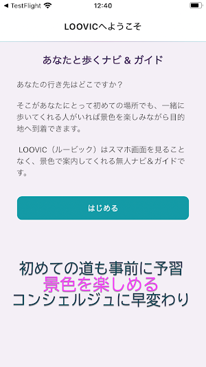 LOOVIC Light Screenshot 2