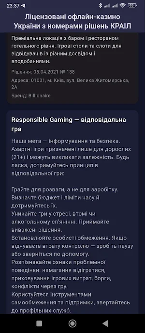 Рейтинг Казино України Screenshot 3