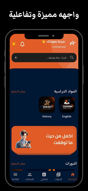 منصة التميز اكاديمي Screenshot 3
