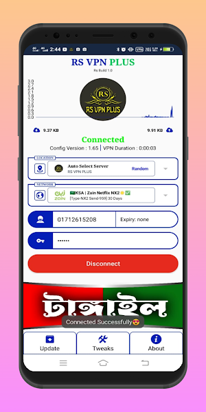 RS VPN PLUS Screenshot 1