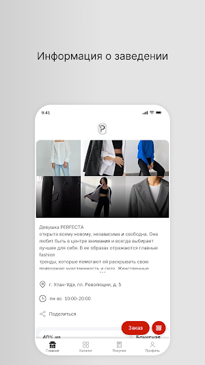 Perfecta showroom Screenshot 0