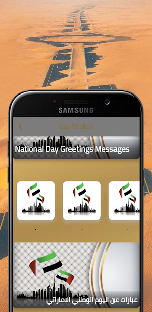 UAE National Day Screenshot 1