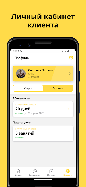 Фитнес студия GRAD Screenshot 2