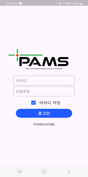 PamsManager Screenshot 0