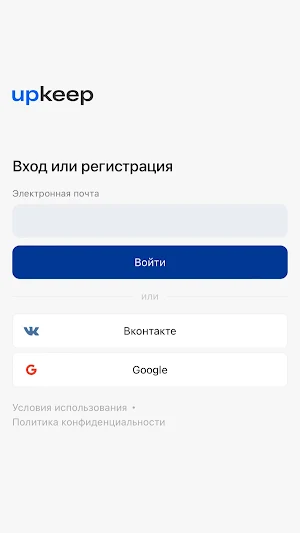 UPKEEP — Для предпринимателей Screenshot 0