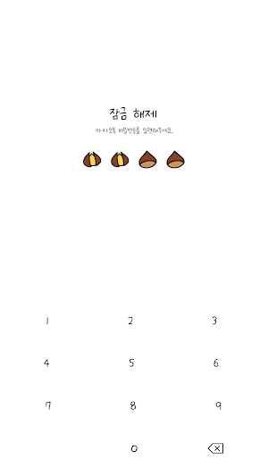 카카오톡 테마 - 바니_맛나 군밤 Screenshot 3