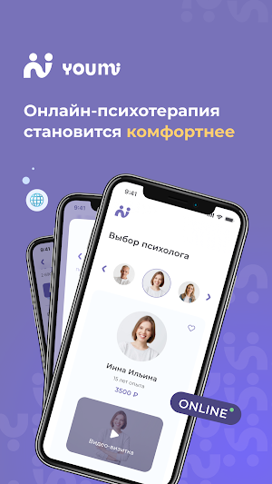 Youmi-психолог онлайн Screenshot 0
