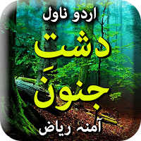 Dasht E Junoon By Amna Riaz - 