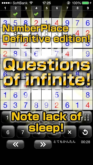 Number Place Infinity Screenshot 0