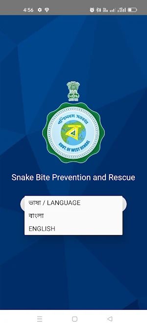 Snakebite Prevention & Rescue Screenshot 0