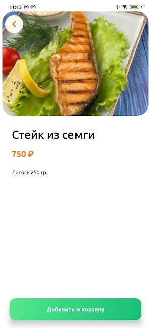 Ресторанный дворик "Имбирь" Screenshot 1