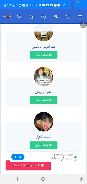 هلا - دردشة تعارف شات بنات Screenshot 3