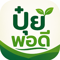 ปุ๋ยพอดี