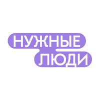 Молодежный центр "Нужные люди"