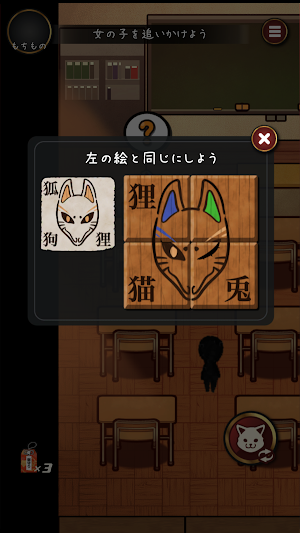 カゲボウシ Screenshot 1