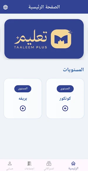 TA ALIM + Screenshot 0