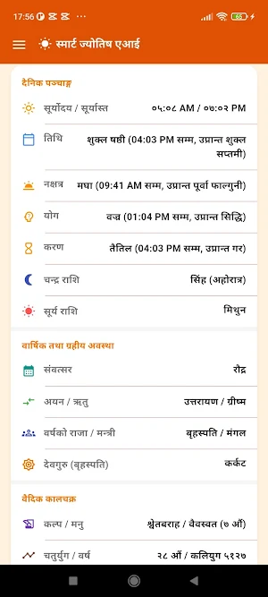 Smart Jyotish AI & Rashifal Screenshot 1