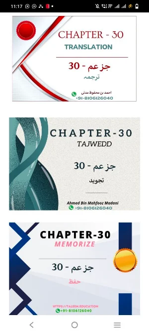 Online Tuition | Deeni taleem Screenshot 3
