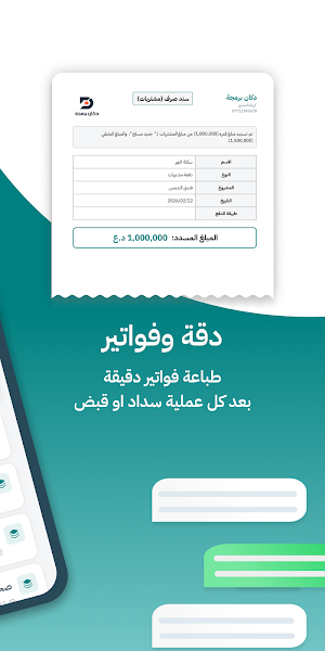 الركيزة للمقاولات Screenshot 3