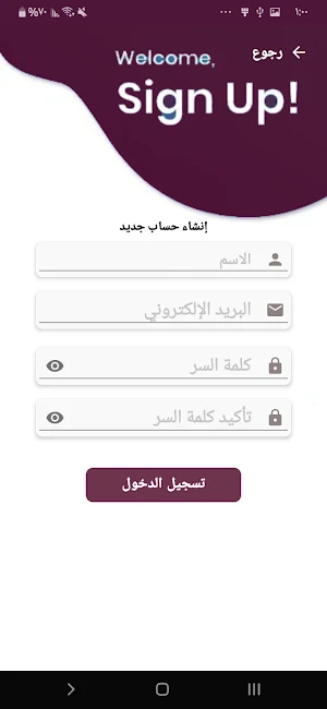 مكتبة الجامعة Screenshot 1