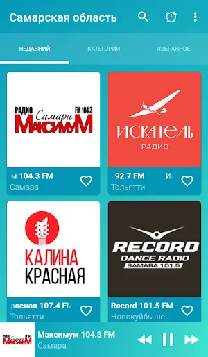 Samara radios online Screenshot 1