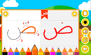كتابة الحروف العربية Screenshot 1