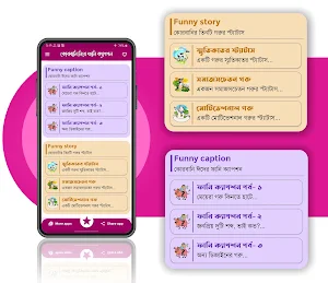কোরবানি ঈদের পিকচার ফানি পোস্ট Screenshot 1