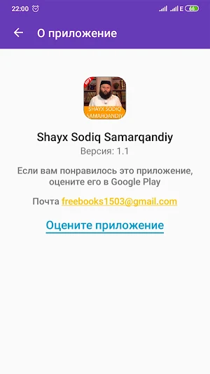 Shayx Sodiq Samarqandiy Mp3 Screenshot 2