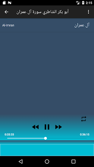 آل عمران ابوبكر الشاطري بدونت Screenshot 1