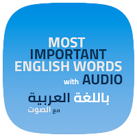 اهم كلمات اللغة الإنجليزية