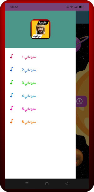 اغاني خليجية وعراقية Screenshot 1