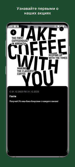 Take_Coffee_ABH Screenshot 2