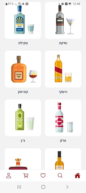 אמאל׳ה משקאות Screenshot 3