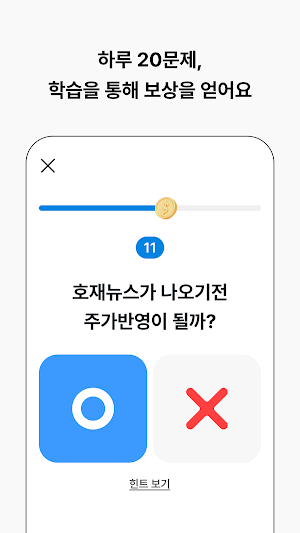 마루랩 - 경제공부 주식 모의투자 재테크 코인 암호화폐 Screenshot 1