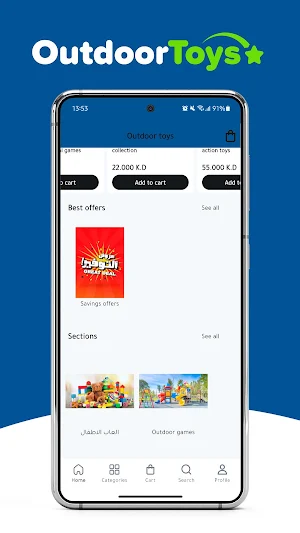 outdoortoys - اوت دور تويز Screenshot 1