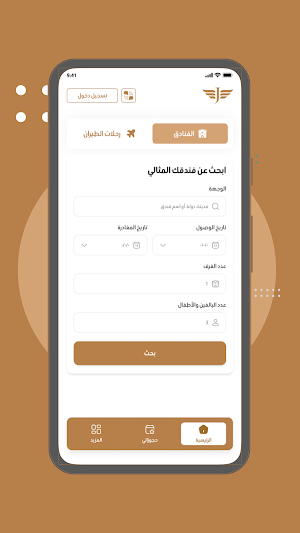 Jawaher Screenshot 1