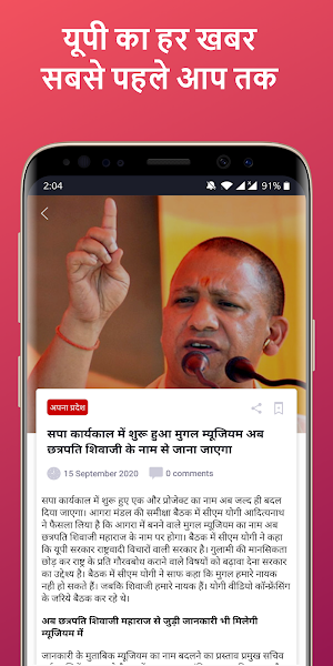News UP - Uttar Pradesh News | UP Daily News Hindi Screenshot 2