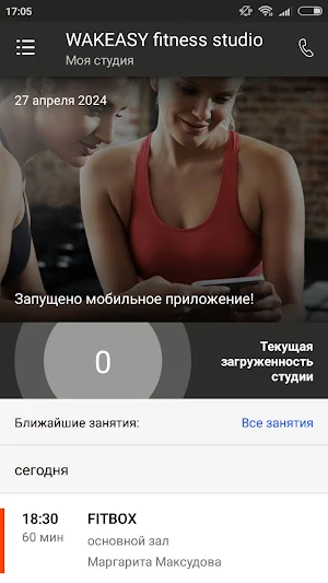 WAKEASY fitness studio Screenshot 1
