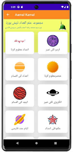 Aamal Kamal Screenshot 1