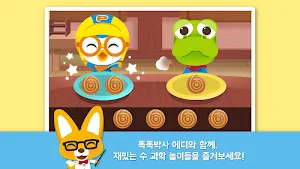 똑똑박사 에디의 과학 콘서트 Screenshot 0