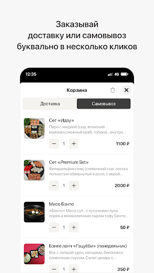 RollStone | Ковров Screenshot 2