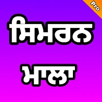 Simran Mala Pro