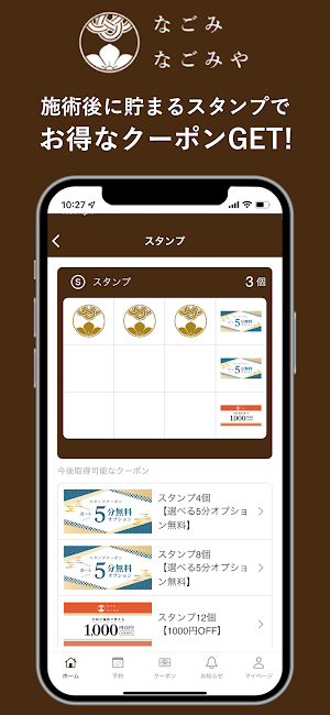 なごみ・なごみや Screenshot 1