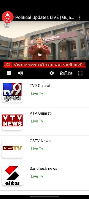 Gujarati News Live TV 24X7 Screenshot 1