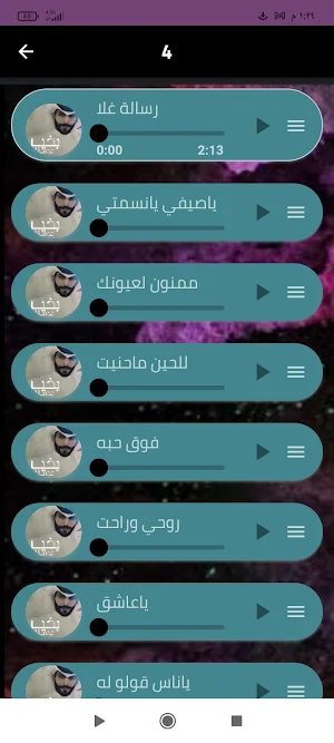 اجمل شيلات سعود الصليلي2024 Screenshot 3