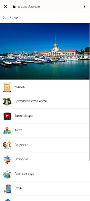 Мореленд & All excursive! Screenshot 3